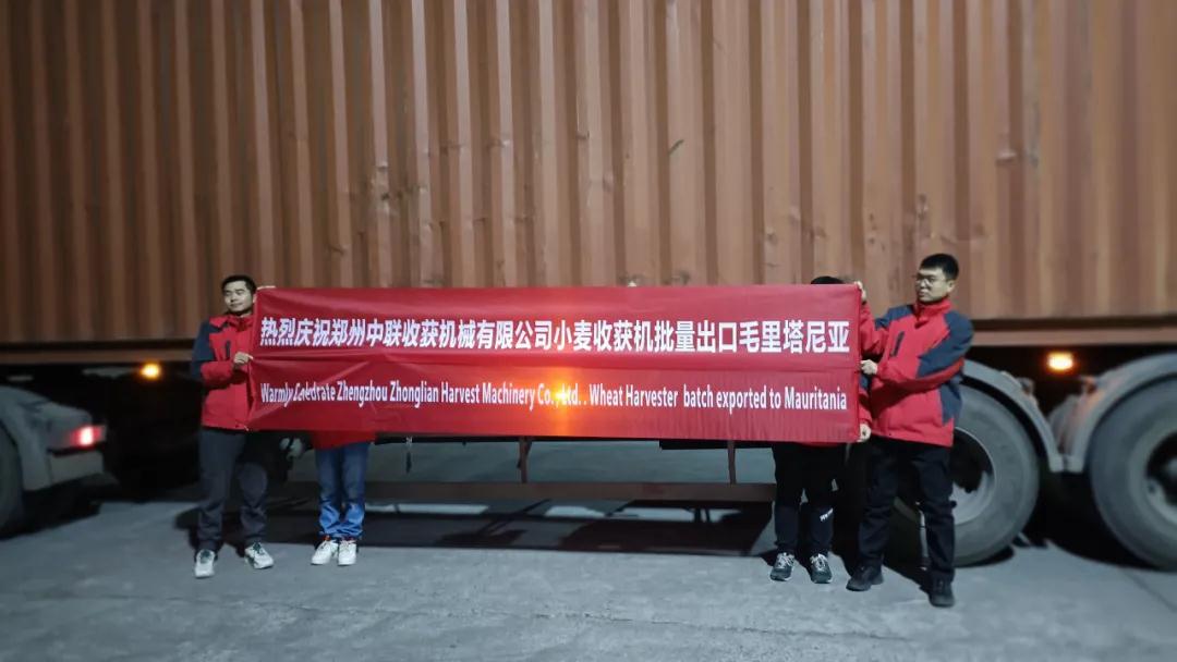 中联收获小麦机批量出口毛里塔尼亚，助力全球农机化